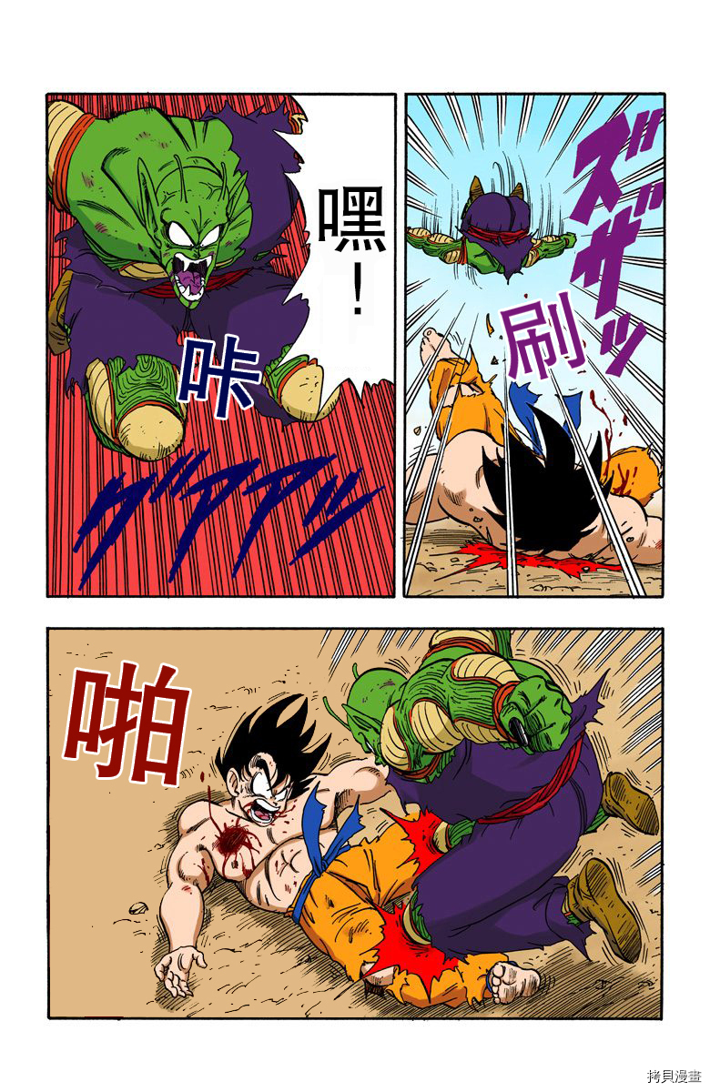 七龙珠[拷贝漫画]韩漫全集-16卷无删减无遮挡章节图片 