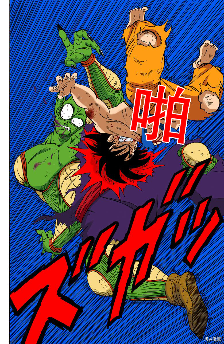 七龙珠[拷贝漫画]韩漫全集-16卷无删减无遮挡章节图片 