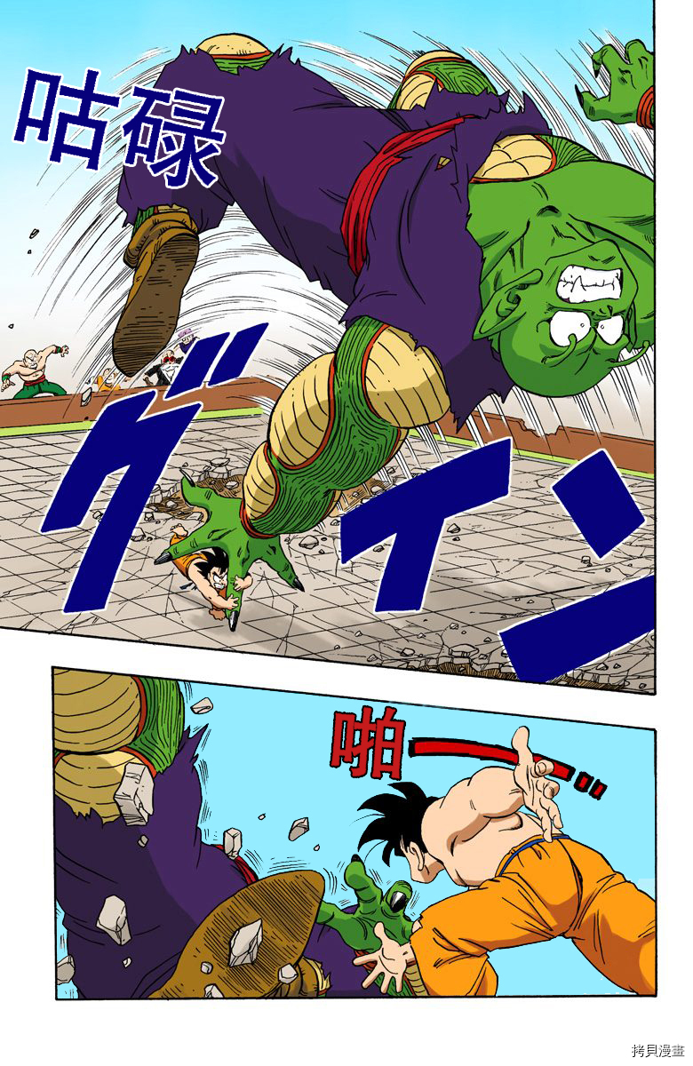 七龙珠[拷贝漫画]韩漫全集-16卷无删减无遮挡章节图片 