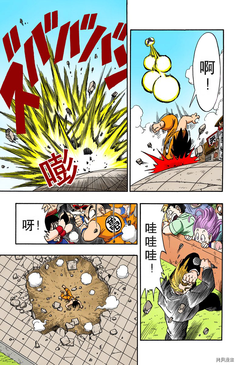 七龙珠[拷贝漫画]韩漫全集-16卷无删减无遮挡章节图片 