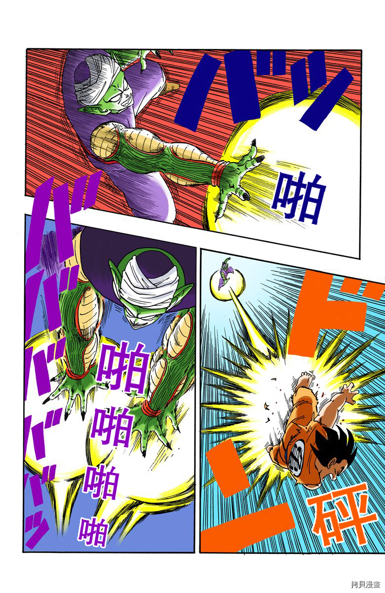 七龙珠[拷贝漫画]韩漫全集-16卷无删减无遮挡章节图片 