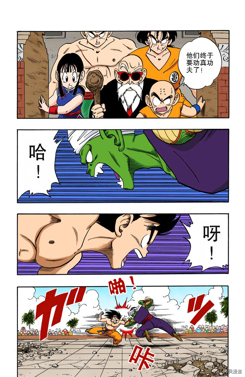 七龙珠[拷贝漫画]韩漫全集-16卷无删减无遮挡章节图片 