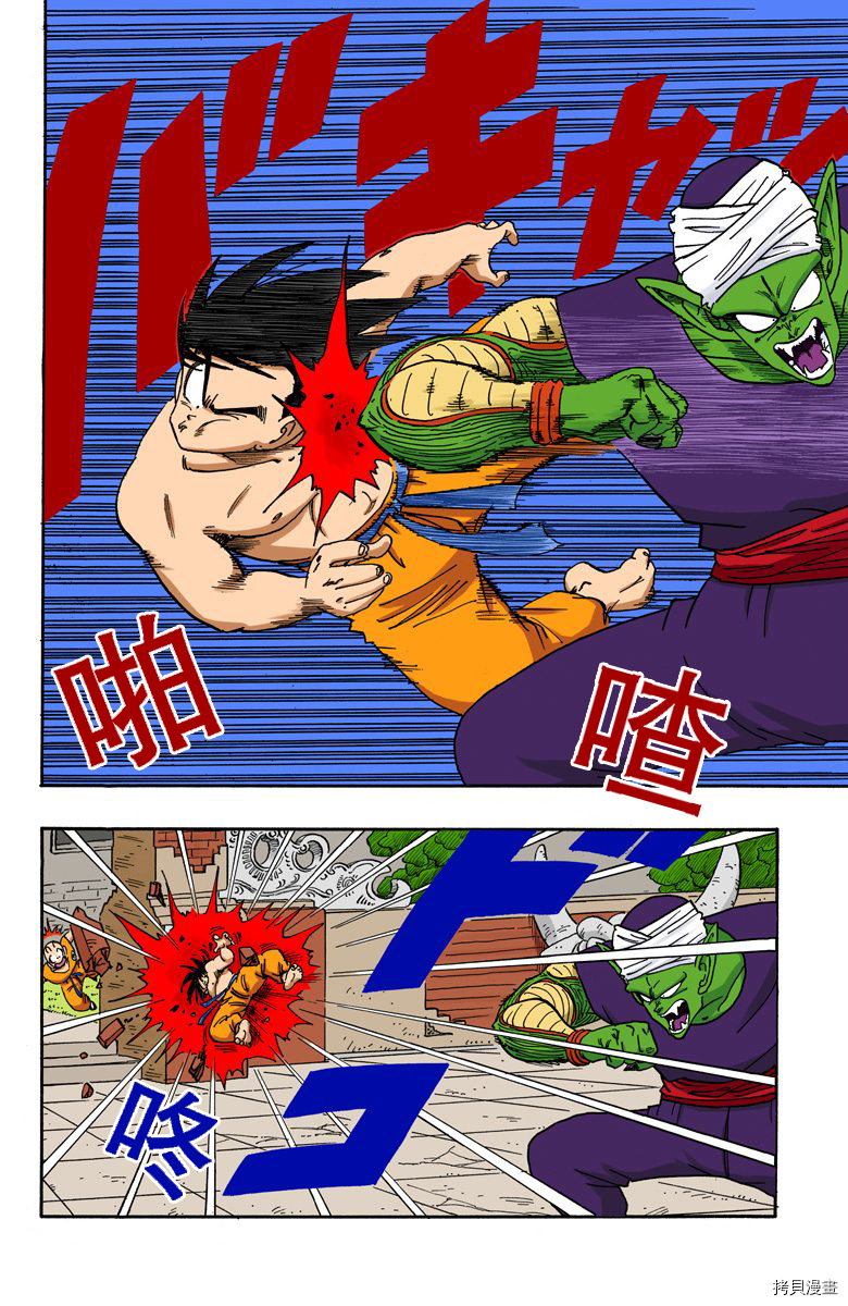 七龙珠[拷贝漫画]韩漫全集-16卷无删减无遮挡章节图片 