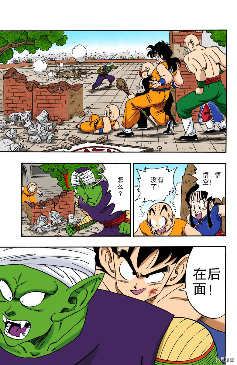 七龙珠[拷贝漫画]韩漫全集-16卷无删减无遮挡章节图片 