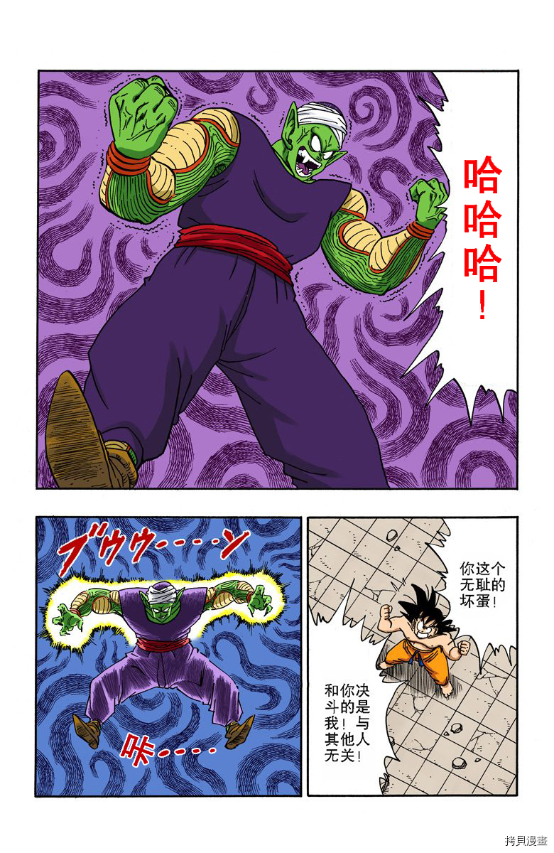七龙珠[拷贝漫画]韩漫全集-16卷无删减无遮挡章节图片 