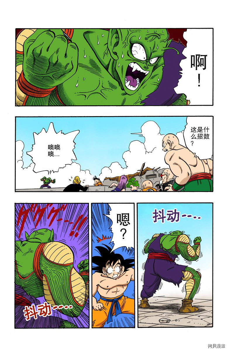 七龙珠[拷贝漫画]韩漫全集-16卷无删减无遮挡章节图片 