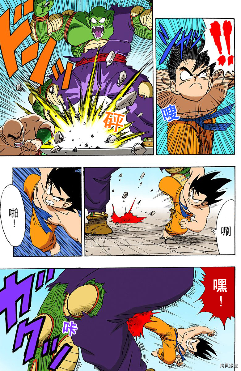 七龙珠[拷贝漫画]韩漫全集-16卷无删减无遮挡章节图片 