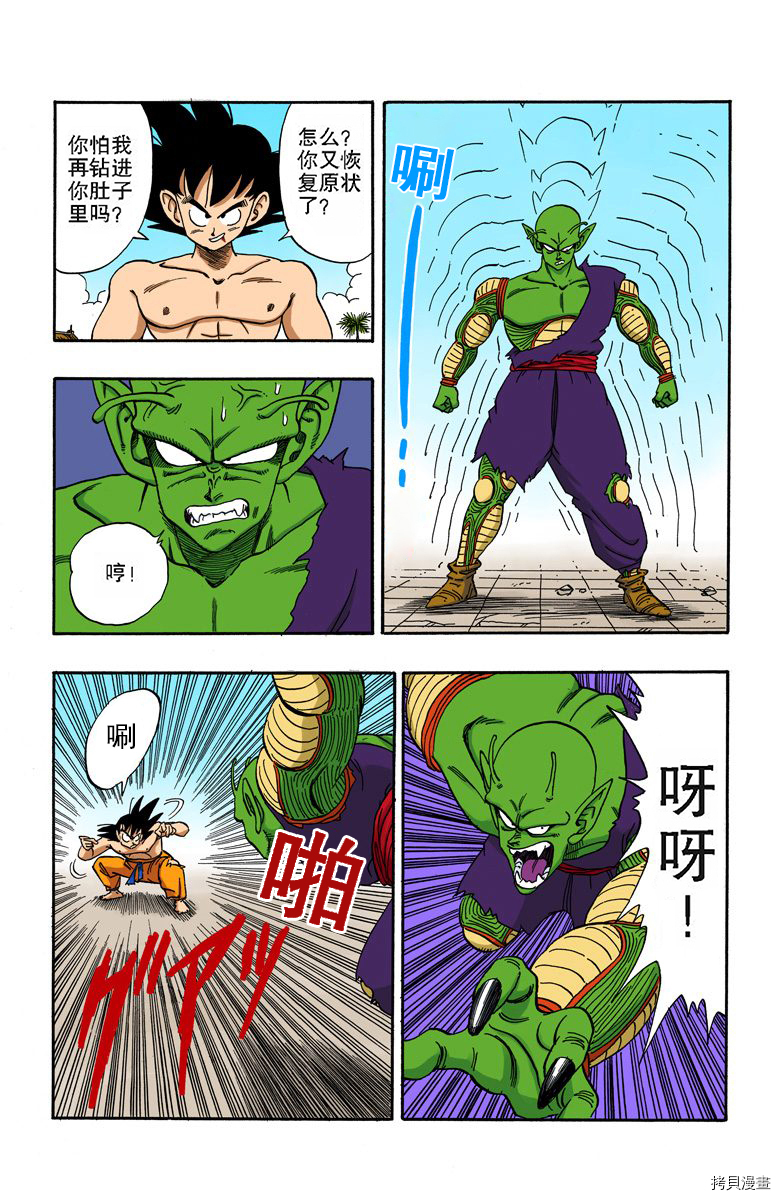 七龙珠[拷贝漫画]韩漫全集-16卷无删减无遮挡章节图片 
