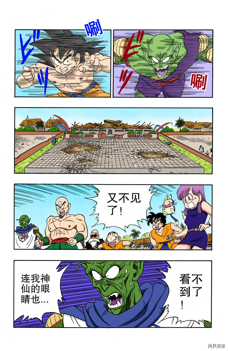 七龙珠[拷贝漫画]韩漫全集-16卷无删减无遮挡章节图片 