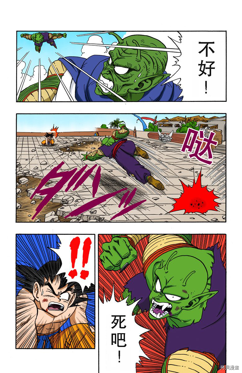 七龙珠[拷贝漫画]韩漫全集-16卷无删减无遮挡章节图片 