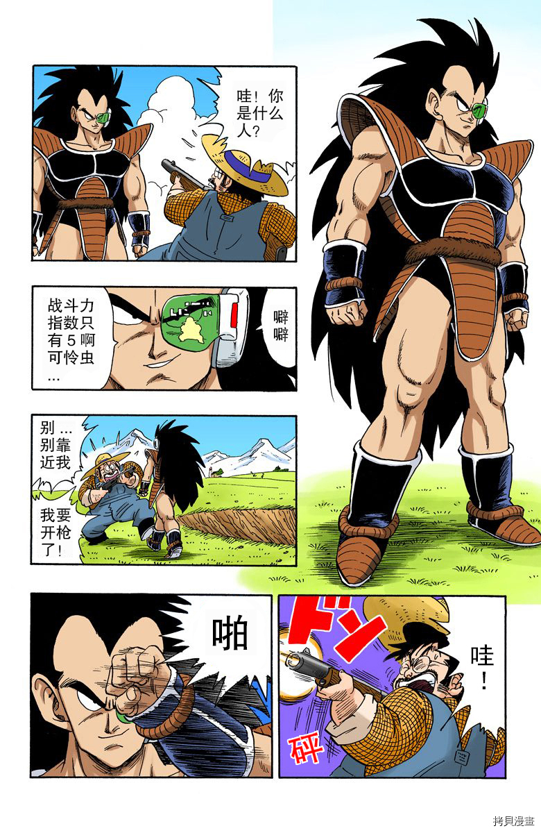 七龙珠[拷贝漫画]韩漫全集-17卷无删减无遮挡章节图片 