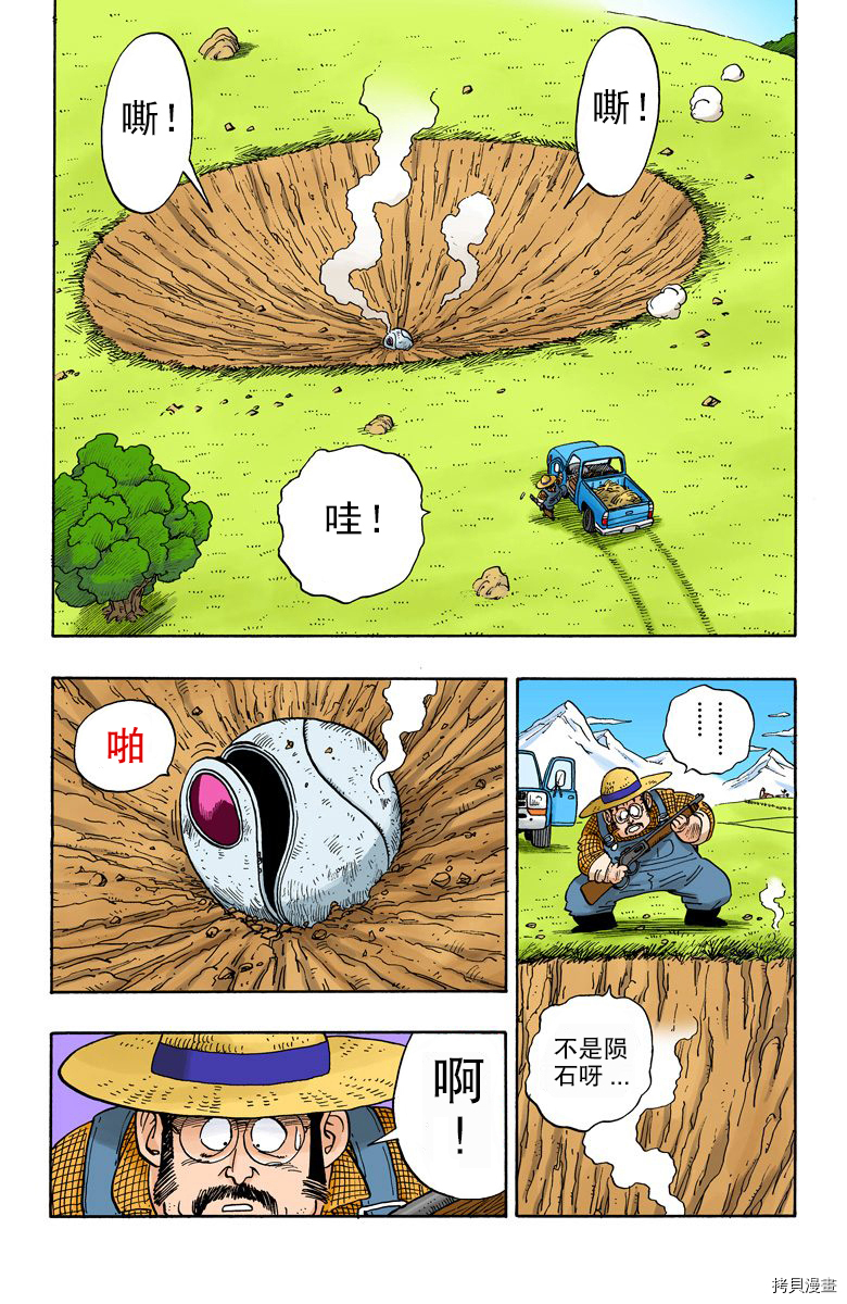 七龙珠[拷贝漫画]韩漫全集-17卷无删减无遮挡章节图片 