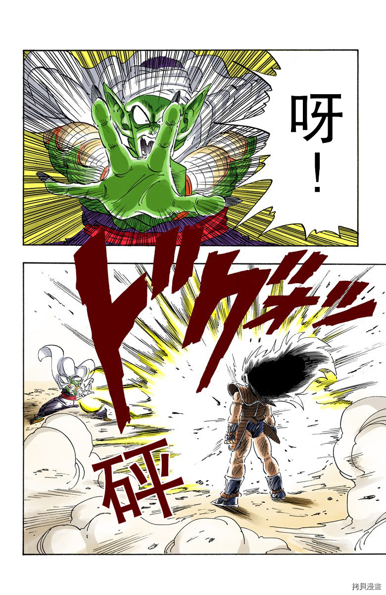 七龙珠[拷贝漫画]韩漫全集-17卷无删减无遮挡章节图片 