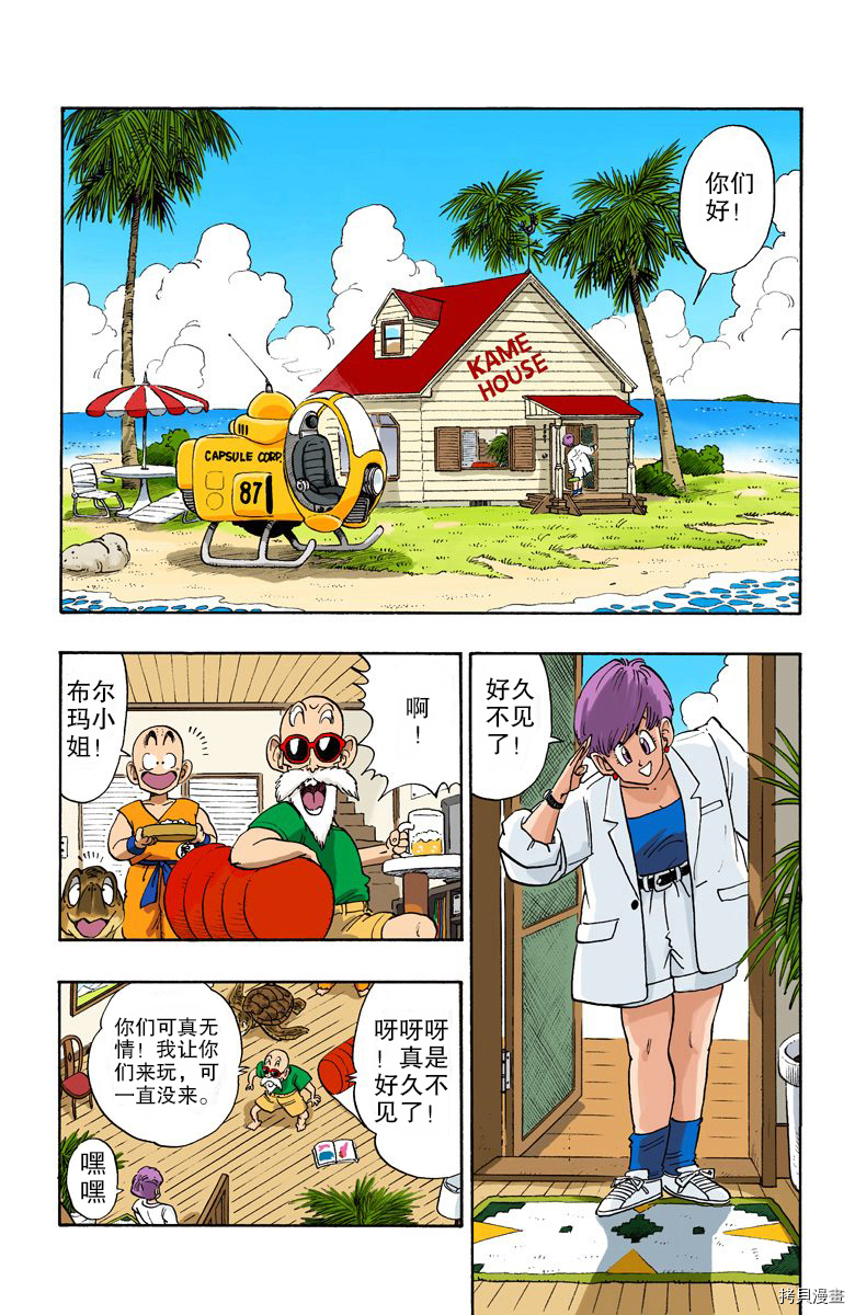 七龙珠[拷贝漫画]韩漫全集-17卷无删减无遮挡章节图片 
