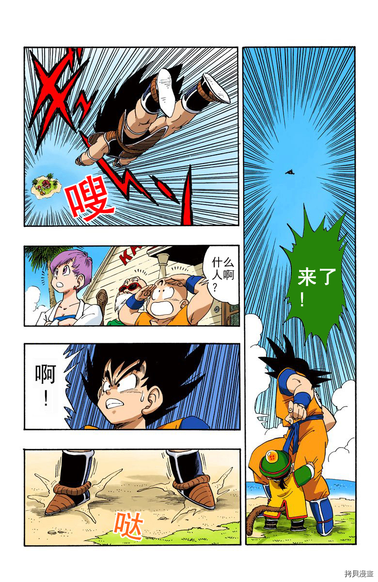 七龙珠[拷贝漫画]韩漫全集-17卷无删减无遮挡章节图片 