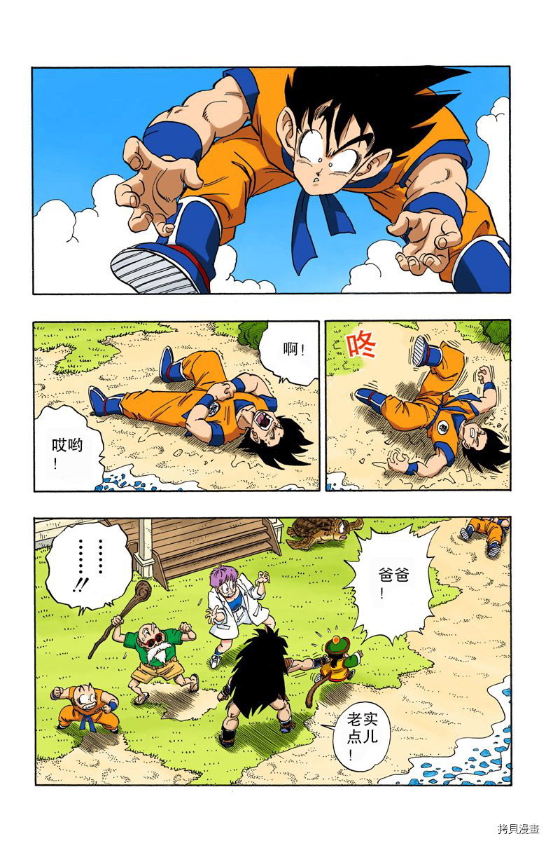 七龙珠[拷贝漫画]韩漫全集-17卷无删减无遮挡章节图片 