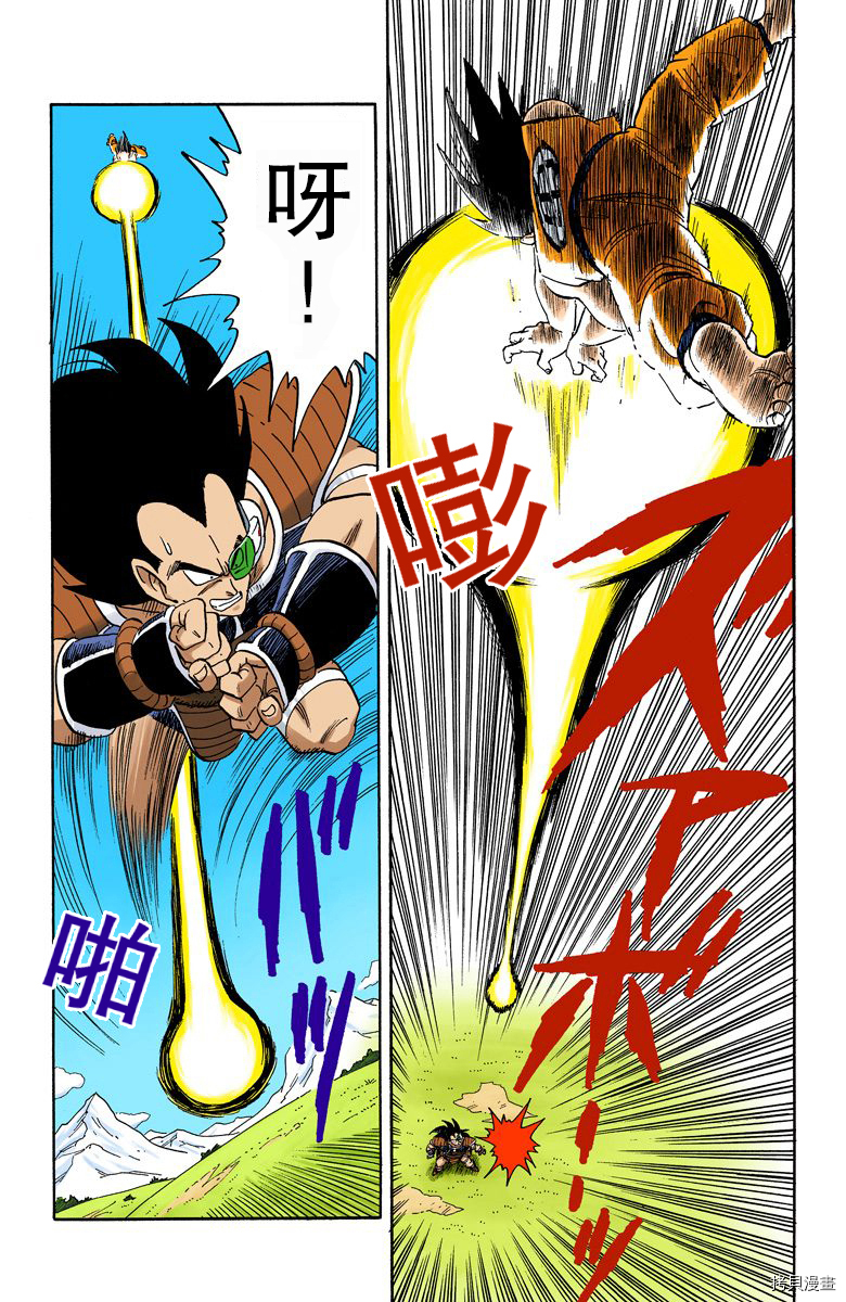 七龙珠[拷贝漫画]韩漫全集-17卷无删减无遮挡章节图片 