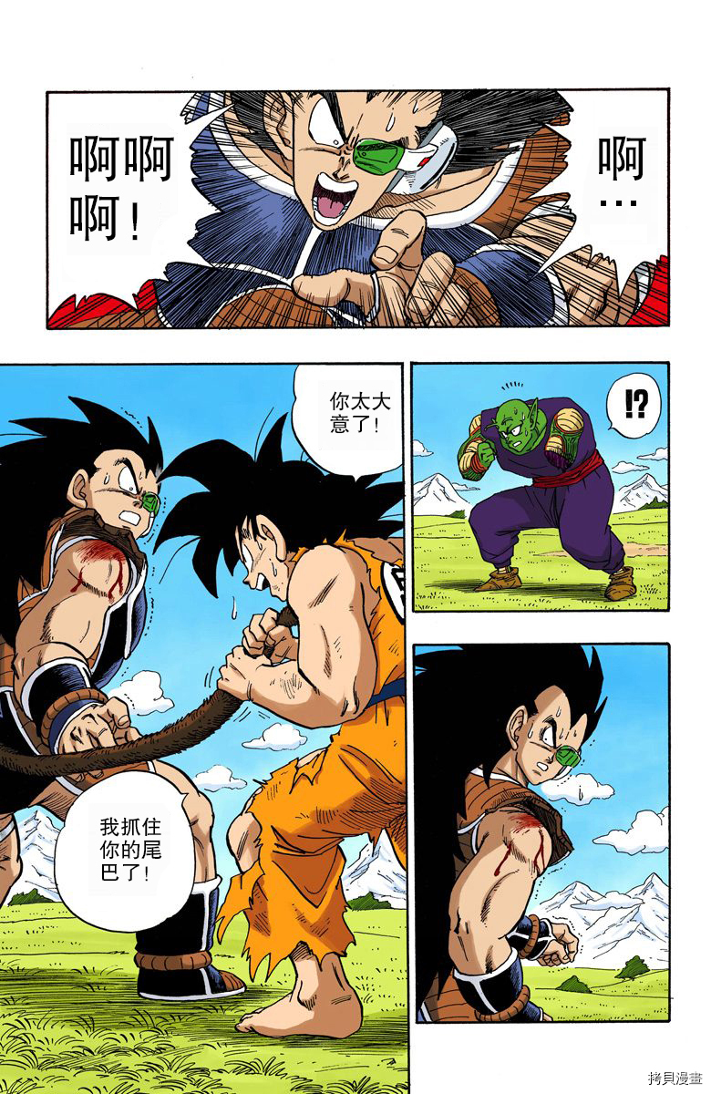 七龙珠[拷贝漫画]韩漫全集-17卷无删减无遮挡章节图片 