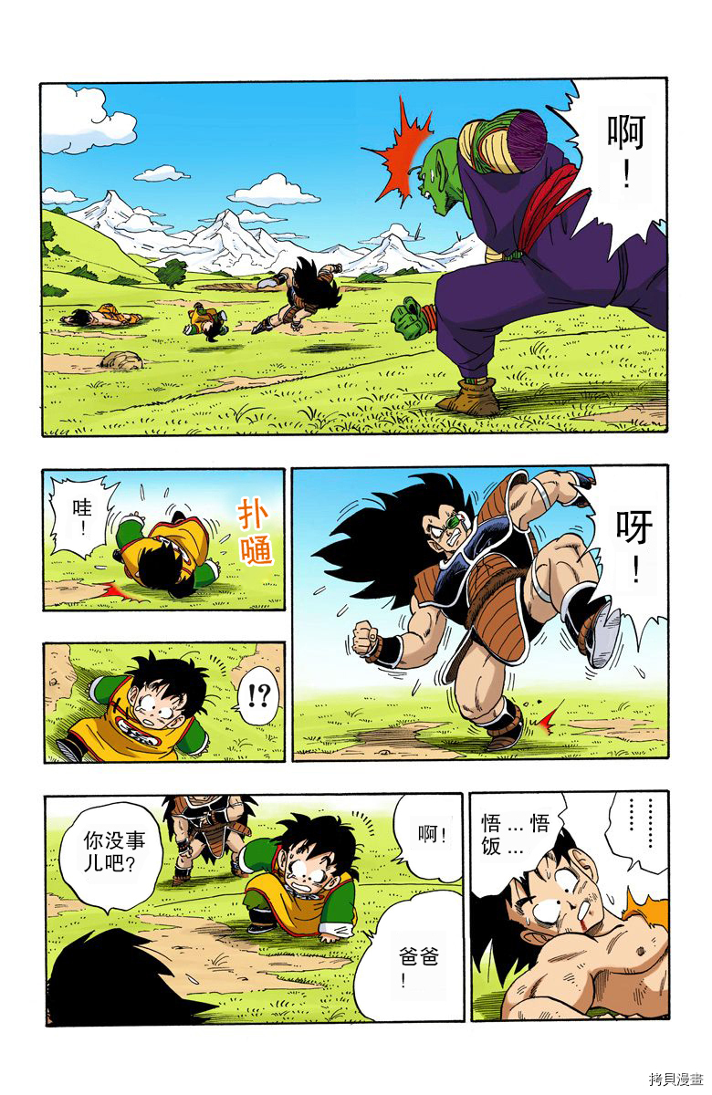 七龙珠[拷贝漫画]韩漫全集-17卷无删减无遮挡章节图片 