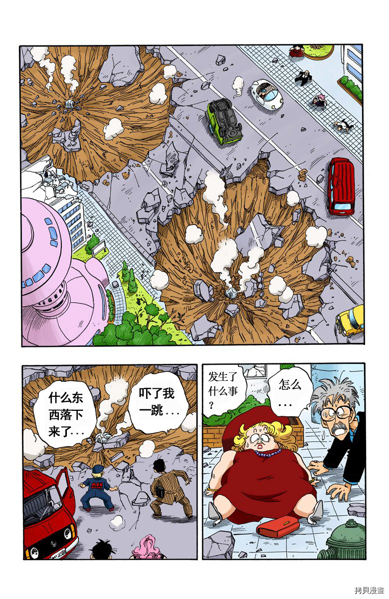七龙珠[拷贝漫画]韩漫全集-18卷无删减无遮挡章节图片 