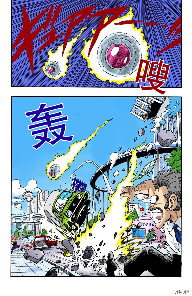 七龙珠[拷贝漫画]韩漫全集-18卷无删减无遮挡章节图片 