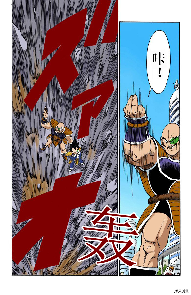 七龙珠[拷贝漫画]韩漫全集-18卷无删减无遮挡章节图片 