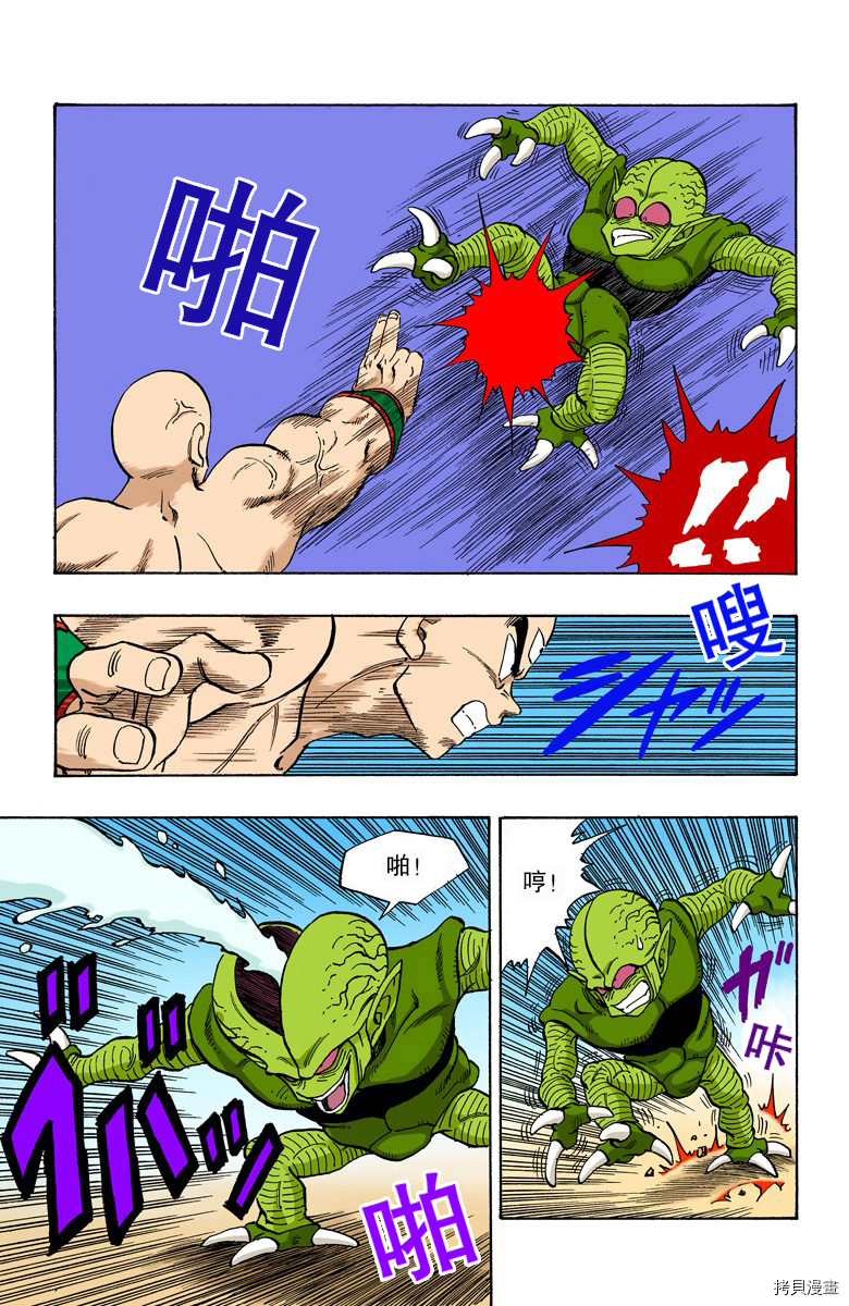 七龙珠[拷贝漫画]韩漫全集-18卷无删减无遮挡章节图片 