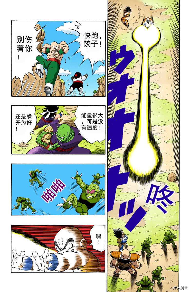 七龙珠[拷贝漫画]韩漫全集-18卷无删减无遮挡章节图片 