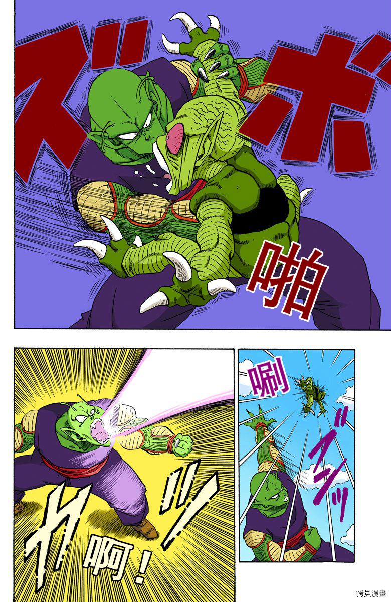 七龙珠[拷贝漫画]韩漫全集-18卷无删减无遮挡章节图片 