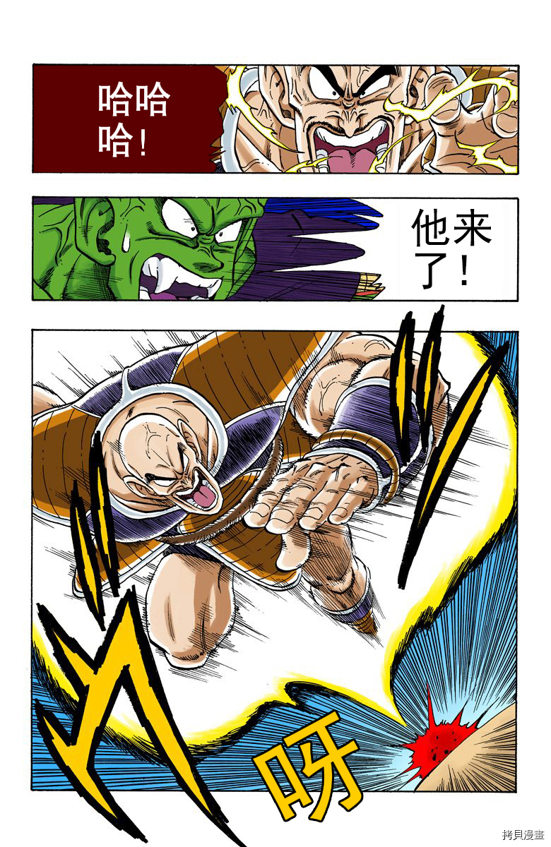 七龙珠[拷贝漫画]韩漫全集-18卷无删减无遮挡章节图片 