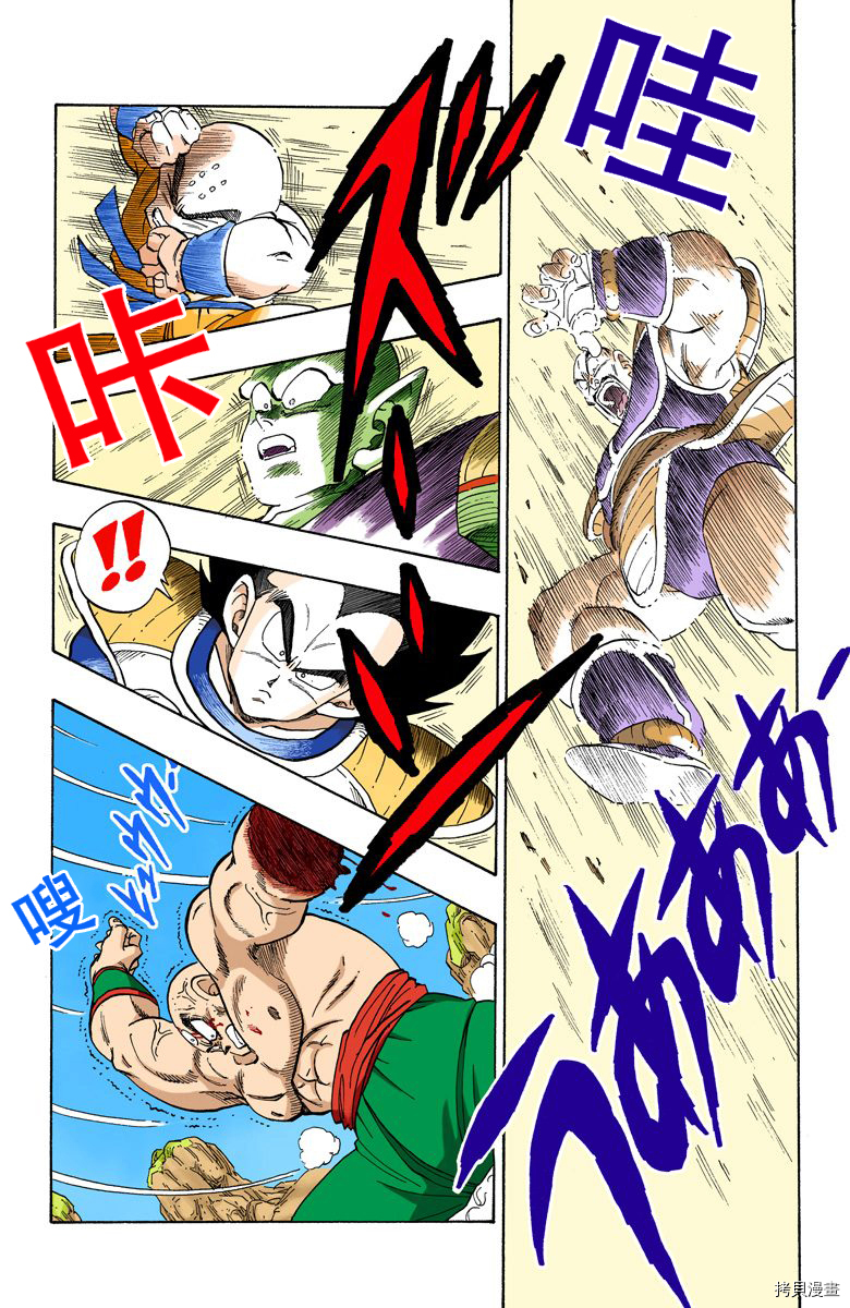 七龙珠[拷贝漫画]韩漫全集-18卷无删减无遮挡章节图片 