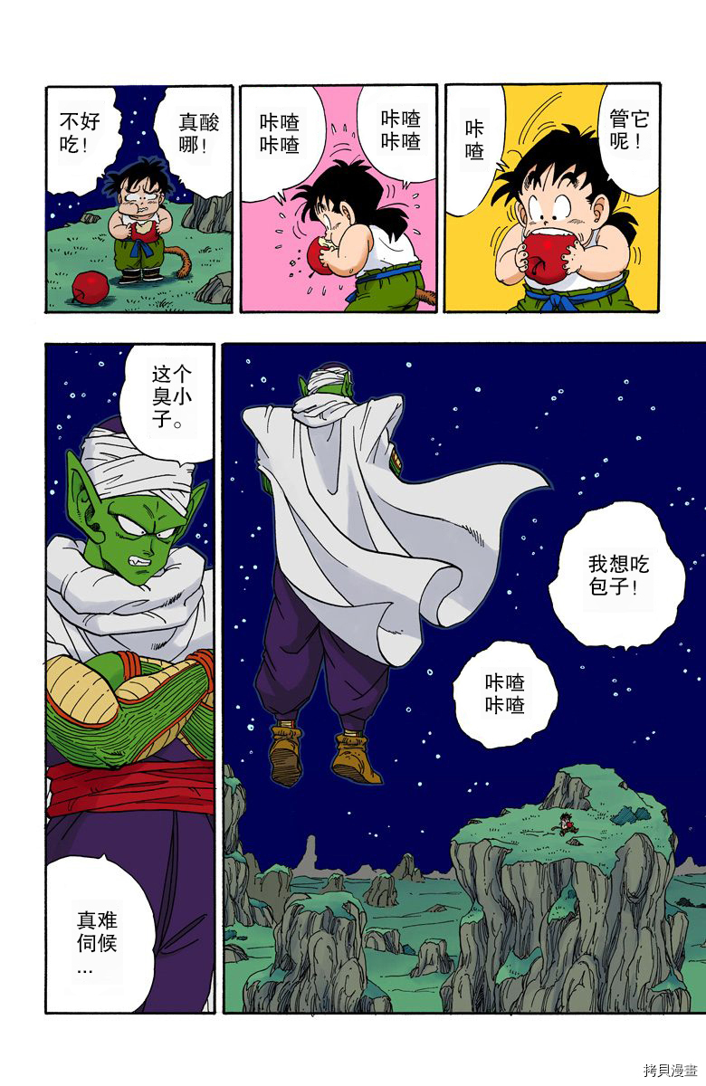 七龙珠[拷贝漫画]韩漫全集-18卷无删减无遮挡章节图片 