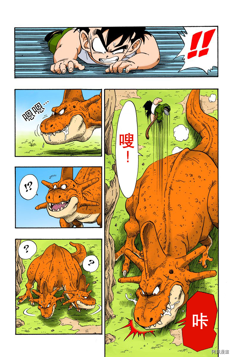 七龙珠[拷贝漫画]韩漫全集-18卷无删减无遮挡章节图片 