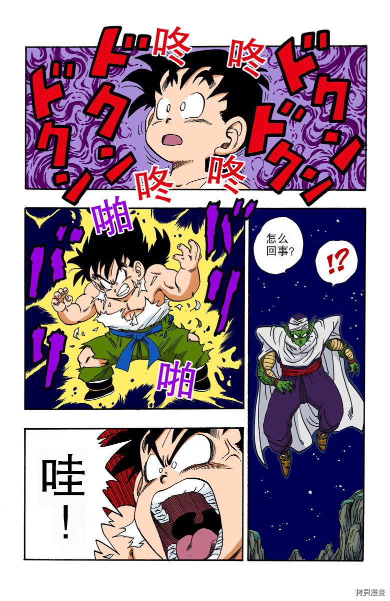 七龙珠[拷贝漫画]韩漫全集-18卷无删减无遮挡章节图片 