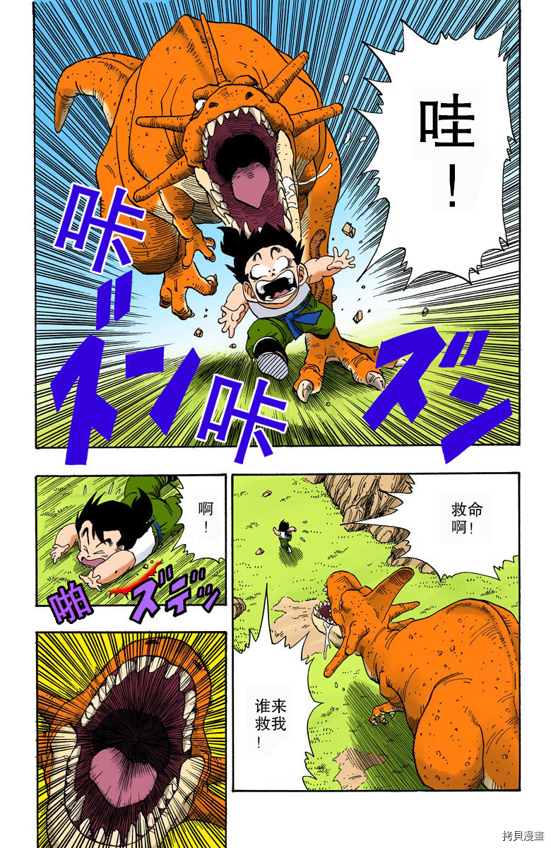 七龙珠[拷贝漫画]韩漫全集-18卷无删减无遮挡章节图片 
