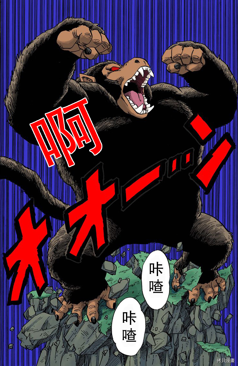 七龙珠[拷贝漫画]韩漫全集-18卷无删减无遮挡章节图片 