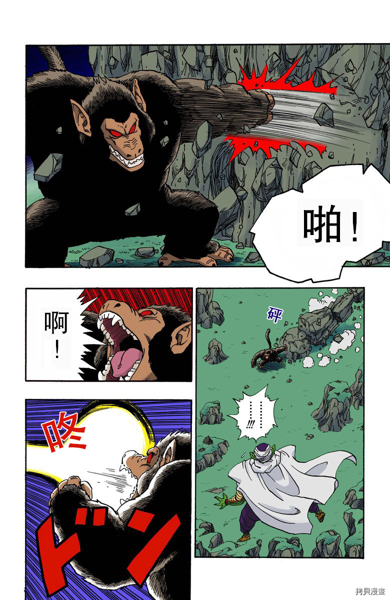 七龙珠[拷贝漫画]韩漫全集-18卷无删减无遮挡章节图片 