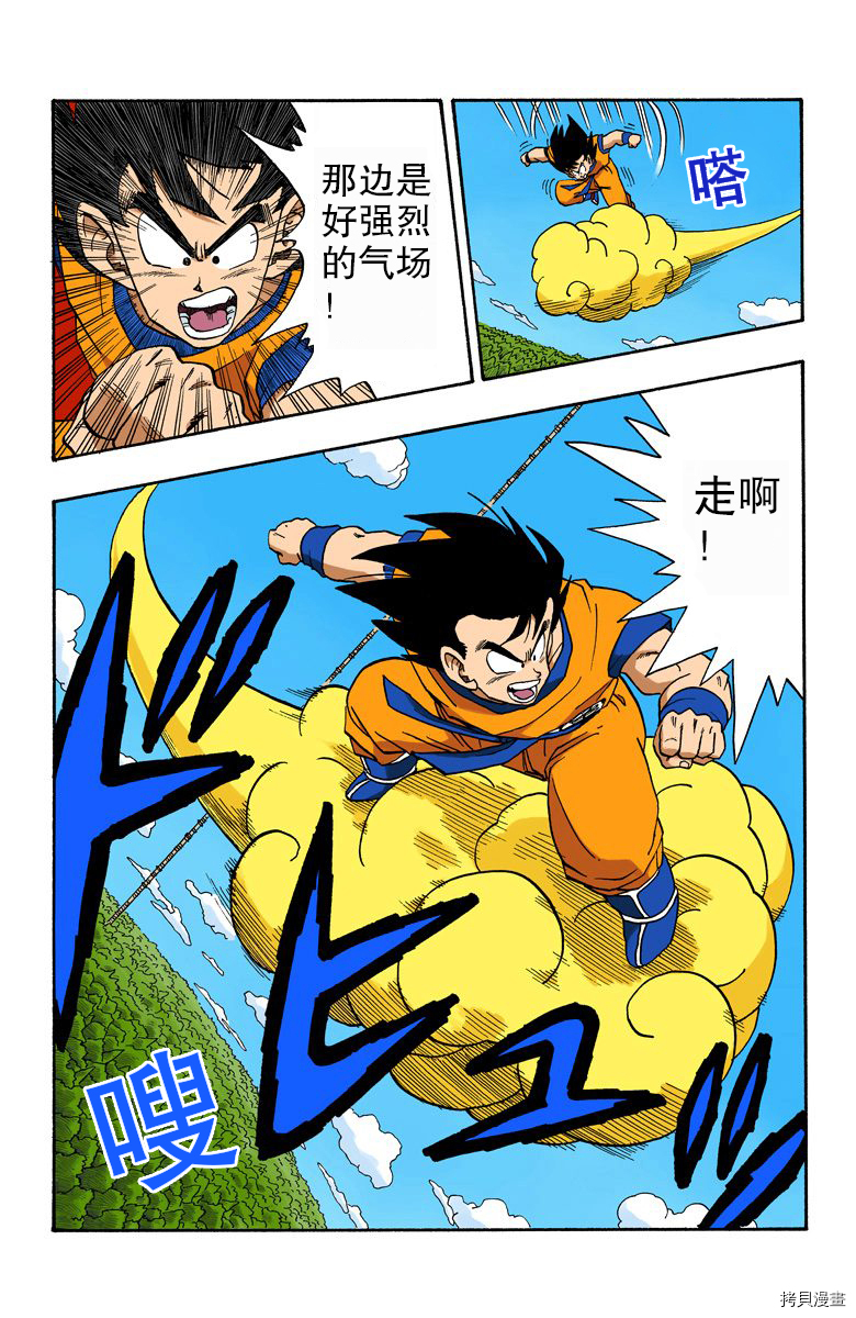 七龙珠[拷贝漫画]韩漫全集-19卷无删减无遮挡章节图片 