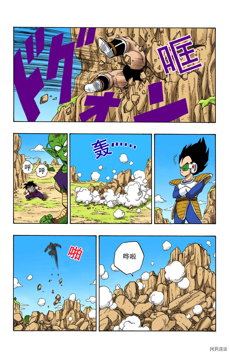 七龙珠[拷贝漫画]韩漫全集-19卷无删减无遮挡章节图片 