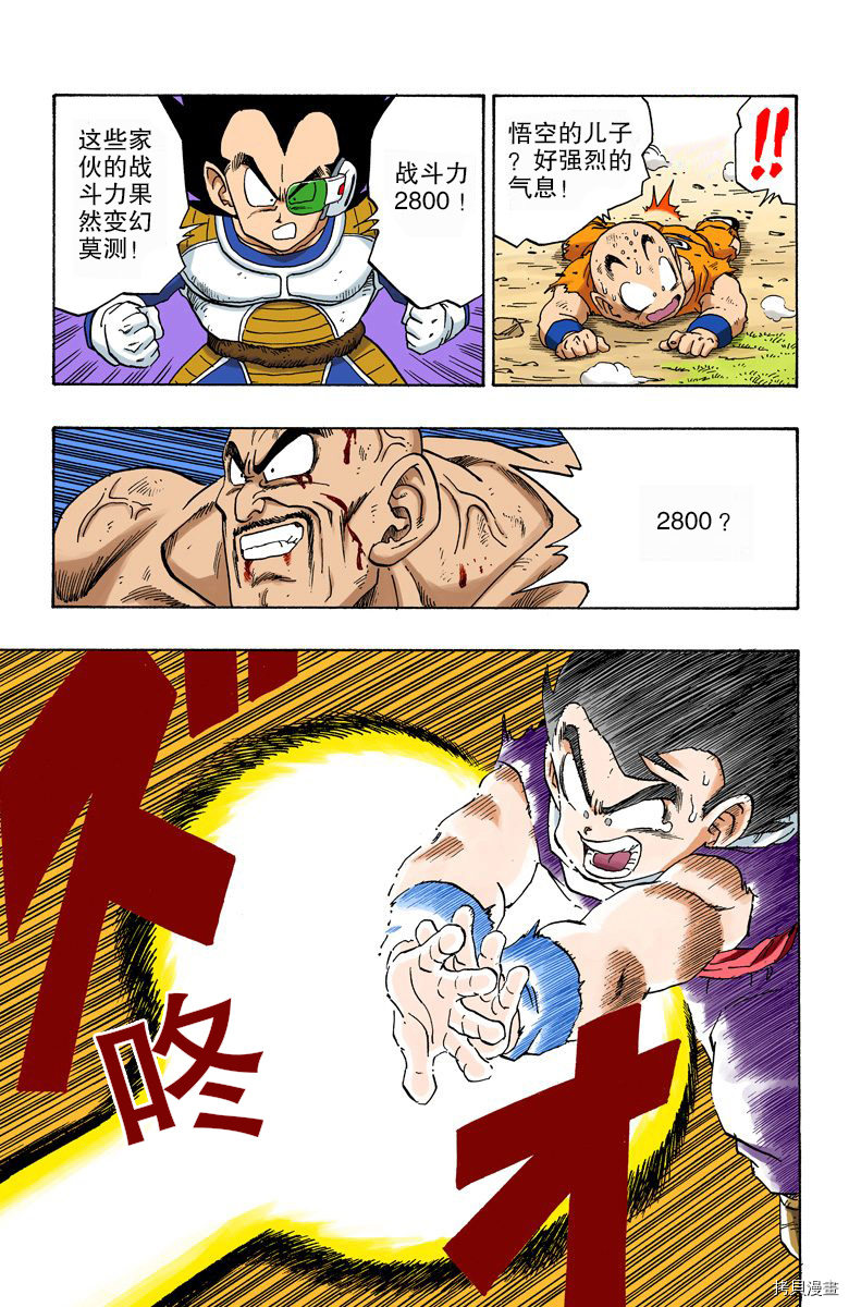 七龙珠[拷贝漫画]韩漫全集-19卷无删减无遮挡章节图片 