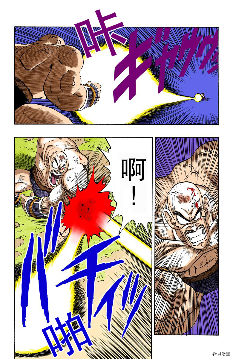 七龙珠[拷贝漫画]韩漫全集-19卷无删减无遮挡章节图片 