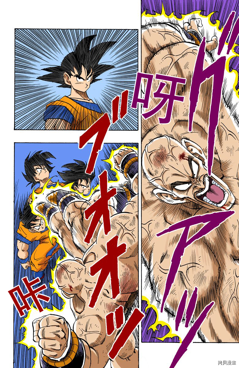 七龙珠[拷贝漫画]韩漫全集-19卷无删减无遮挡章节图片 