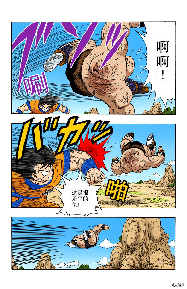 七龙珠[拷贝漫画]韩漫全集-19卷无删减无遮挡章节图片 