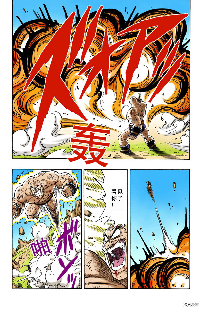 七龙珠[拷贝漫画]韩漫全集-19卷无删减无遮挡章节图片 