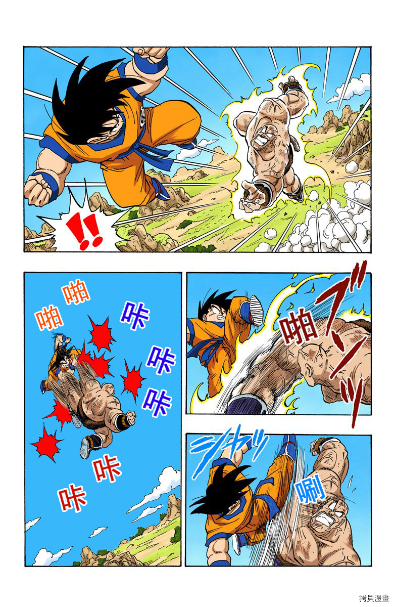 七龙珠[拷贝漫画]韩漫全集-19卷无删减无遮挡章节图片 