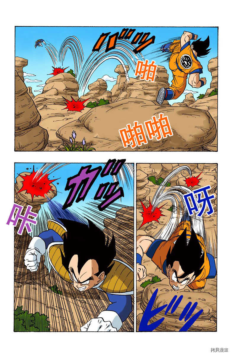 七龙珠[拷贝漫画]韩漫全集-19卷无删减无遮挡章节图片 