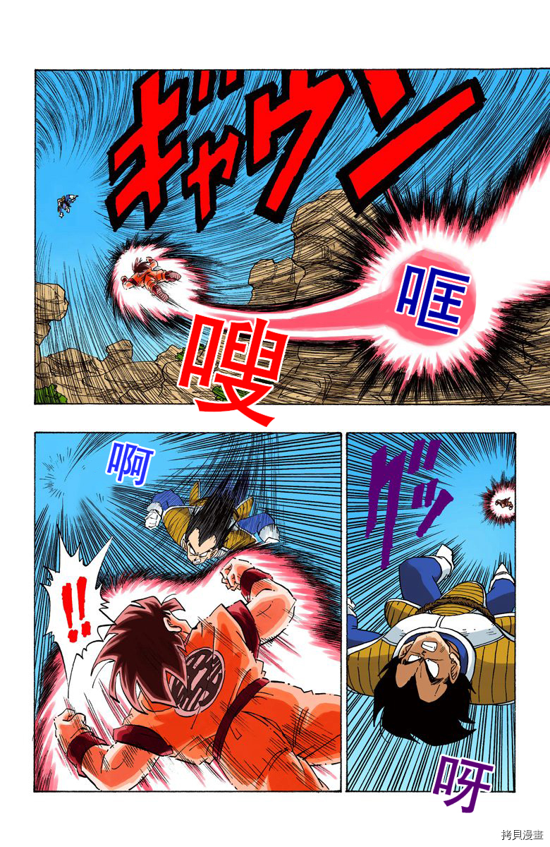 七龙珠[拷贝漫画]韩漫全集-19卷无删减无遮挡章节图片 