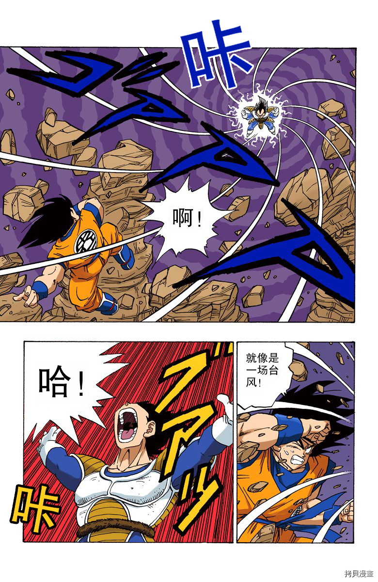 七龙珠[拷贝漫画]韩漫全集-19卷无删减无遮挡章节图片 
