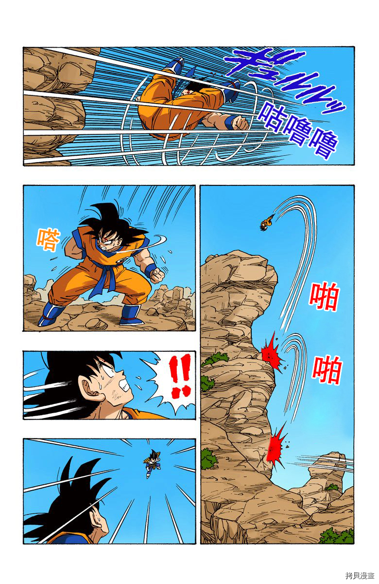 七龙珠[拷贝漫画]韩漫全集-19卷无删减无遮挡章节图片 