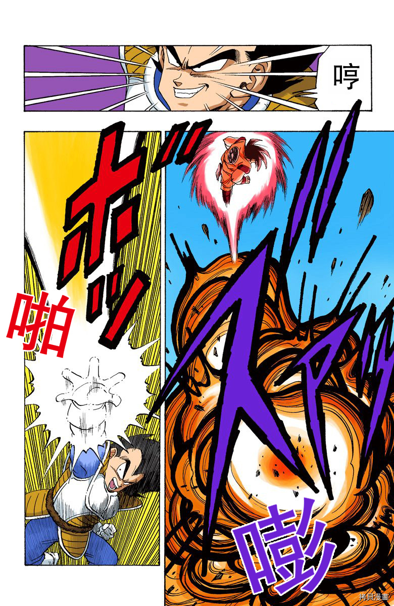 七龙珠[拷贝漫画]韩漫全集-19卷无删减无遮挡章节图片 